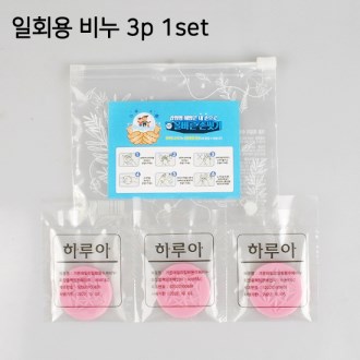 �Ϸ�� ��ȸ�� ������ 3p 1��Ʈ