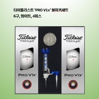 Ÿ��Ʋ����Ʈ PRO V1x ����Ŀ��Ʈ 6�� �ΰ�