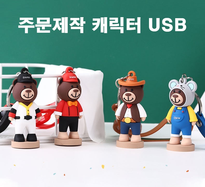 ĳ���� USB �ֹ����� 3D 8GB
